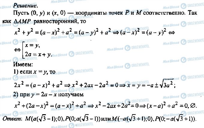 ГДЗ Алгебра 11 клас сторінка 440