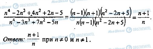 ГДЗ Алгебра 11 класс страница 325