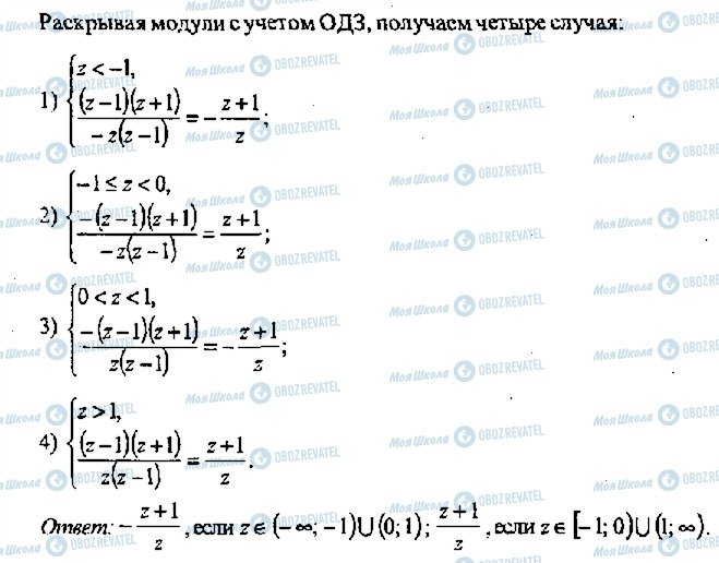 ГДЗ Алгебра 11 клас сторінка 333