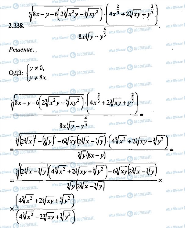 ГДЗ Алгебра 11 клас сторінка 338