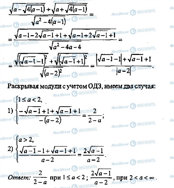 ГДЗ Алгебра 11 класс страница 340