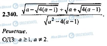 ГДЗ Алгебра 11 класс страница 340