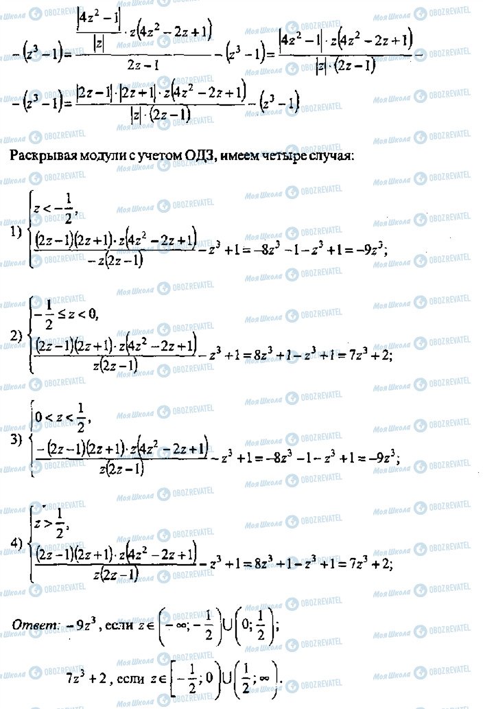 ГДЗ Алгебра 11 класс страница 341