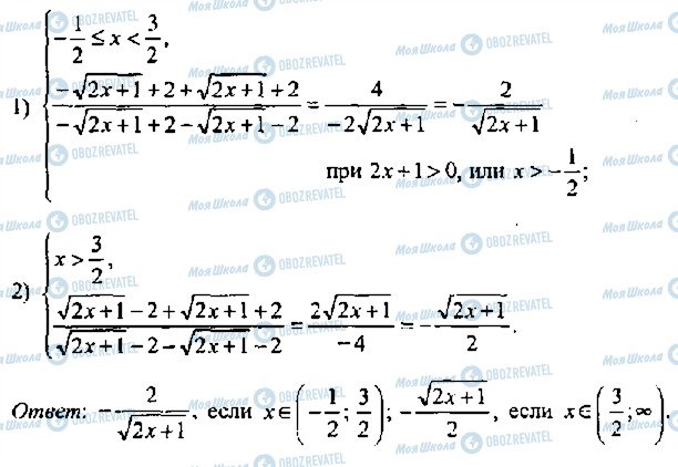 ГДЗ Алгебра 11 класс страница 342