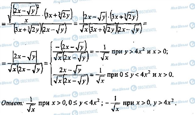 ГДЗ Алгебра 11 клас сторінка 343