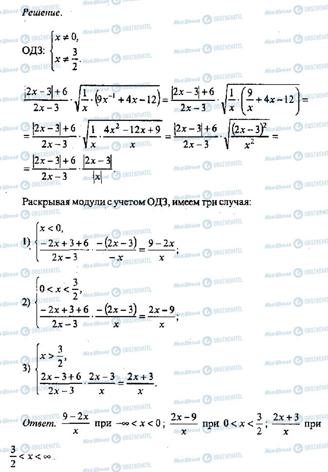 ГДЗ Алгебра 11 класс страница 350