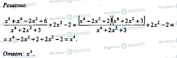 ГДЗ Алгебра 11 класс страница 351