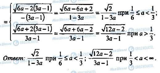 ГДЗ Алгебра 11 класс страница 353