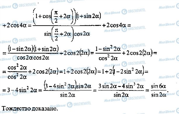 ГДЗ Алгебра 11 класс страница 398