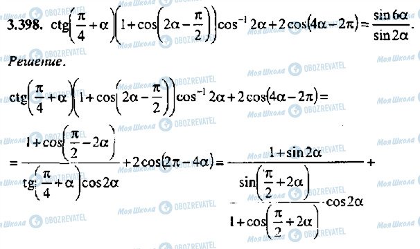 ГДЗ Алгебра 11 класс страница 398