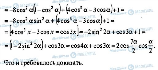 ГДЗ Алгебра 11 класс страница 402