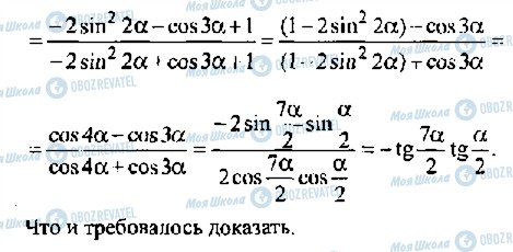 ГДЗ Алгебра 11 класс страница 404