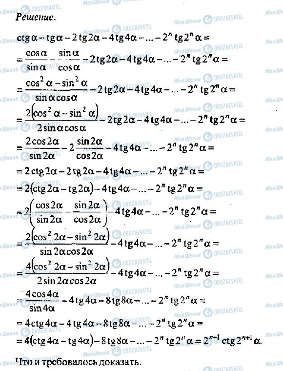 ГДЗ Алгебра 11 класс страница 406