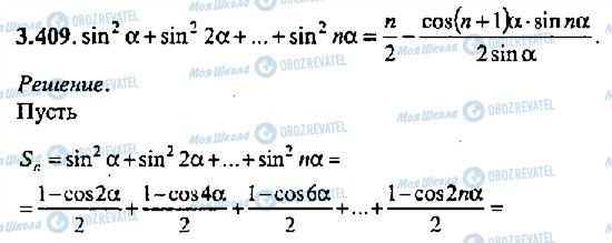 ГДЗ Алгебра 11 класс страница 409