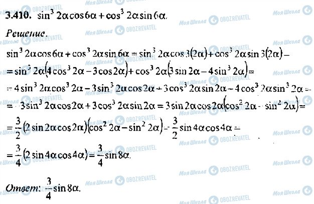 ГДЗ Алгебра 11 класс страница 410