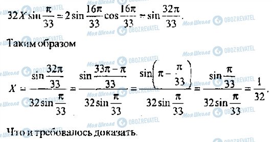 ГДЗ Алгебра 11 класс страница 416