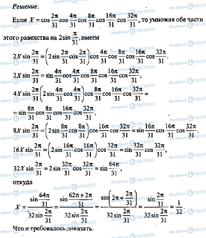 ГДЗ Алгебра 11 класс страница 418
