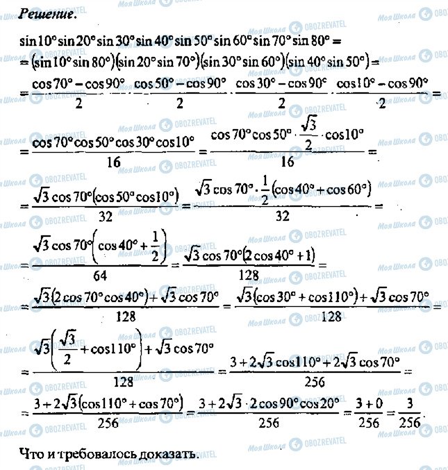 ГДЗ Алгебра 11 класс страница 420