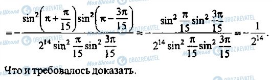 ГДЗ Алгебра 11 класс страница 421