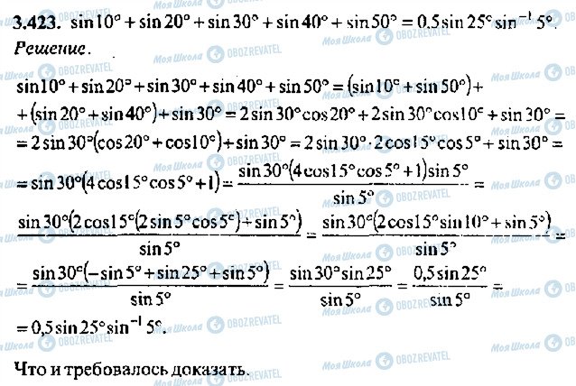 ГДЗ Алгебра 11 клас сторінка 423