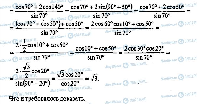 ГДЗ Алгебра 11 клас сторінка 425