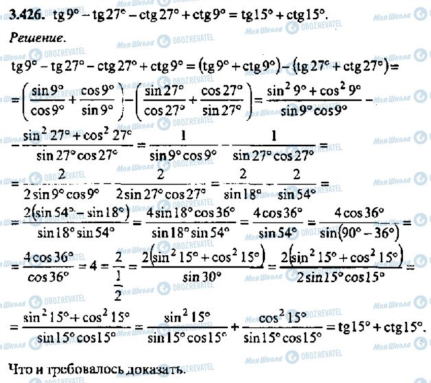 ГДЗ Алгебра 11 класс страница 426