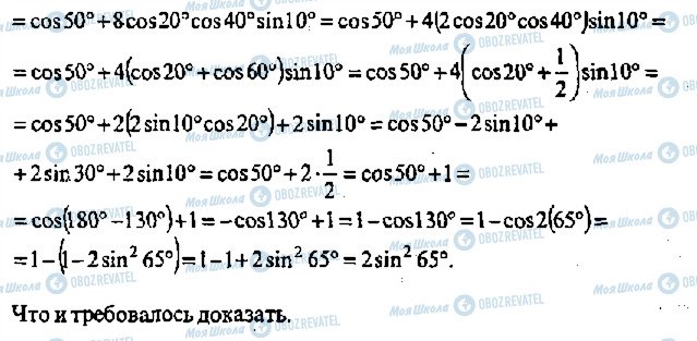 ГДЗ Алгебра 11 клас сторінка 427