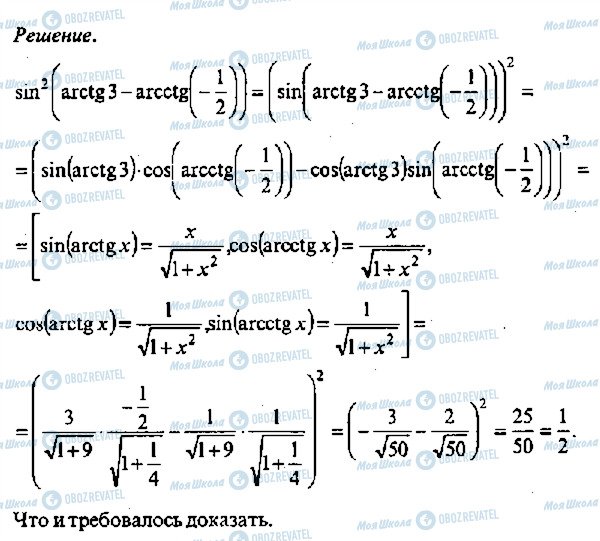 ГДЗ Алгебра 11 клас сторінка 429