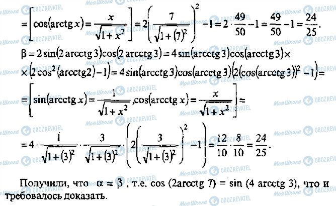 ГДЗ Алгебра 11 класс страница 436