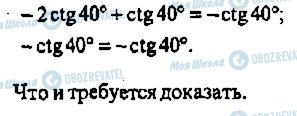 ГДЗ Алгебра 11 класс страница 439