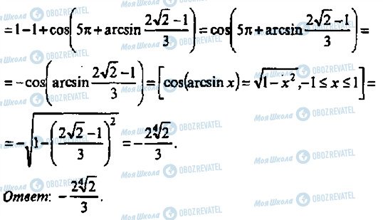 ГДЗ Алгебра 11 класс страница 443