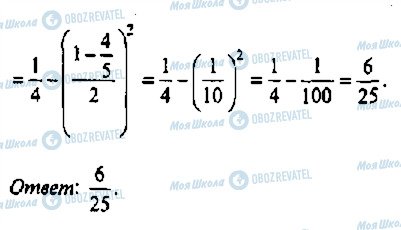 ГДЗ Алгебра 11 клас сторінка 446