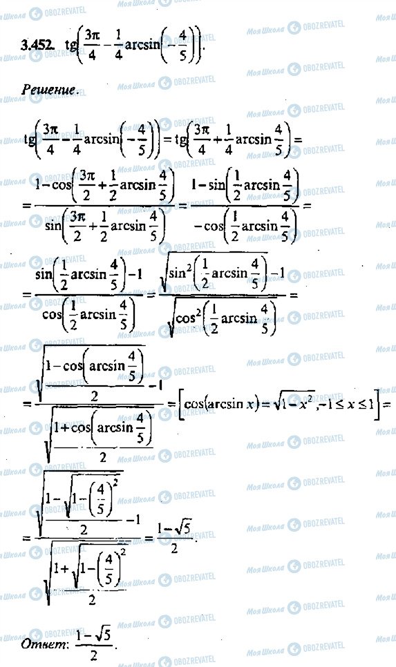 ГДЗ Алгебра 11 класс страница 452