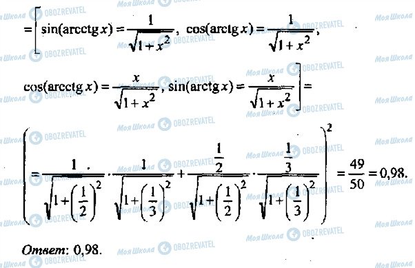 ГДЗ Алгебра 11 класс страница 454