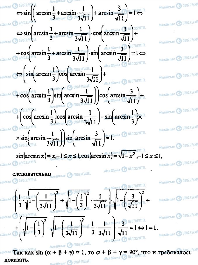 ГДЗ Алгебра 11 класс страница 464