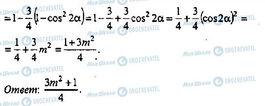 ГДЗ Алгебра 11 класс страница 466