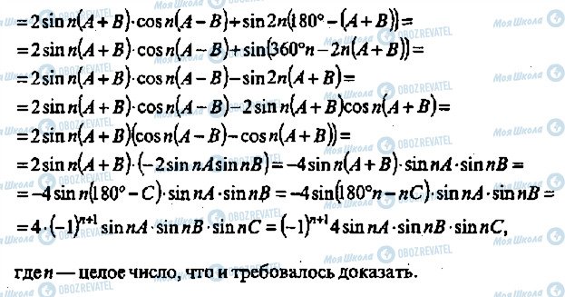 ГДЗ Алгебра 11 класс страница 473