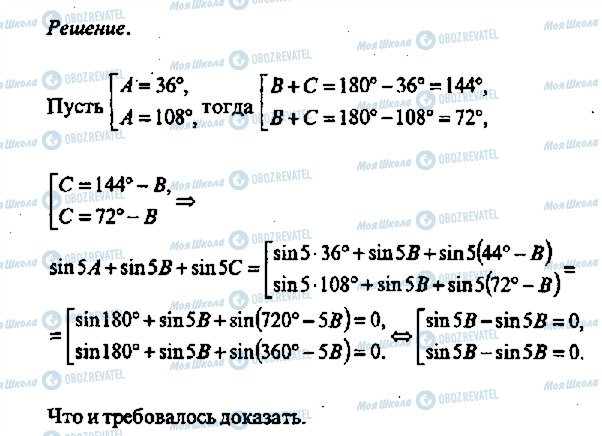 ГДЗ Алгебра 11 клас сторінка 479