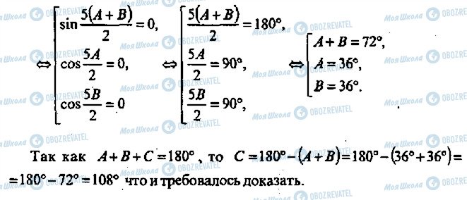 ГДЗ Алгебра 11 класс страница 480