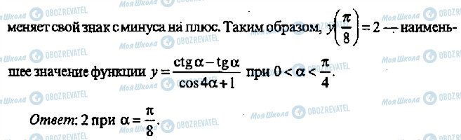 ГДЗ Алгебра 11 класс страница 481