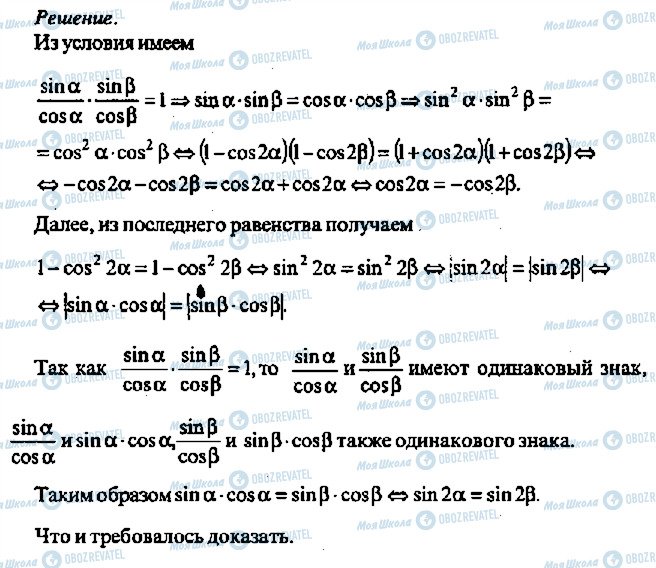 ГДЗ Алгебра 11 класс страница 483