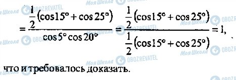 ГДЗ Алгебра 11 клас сторінка 494