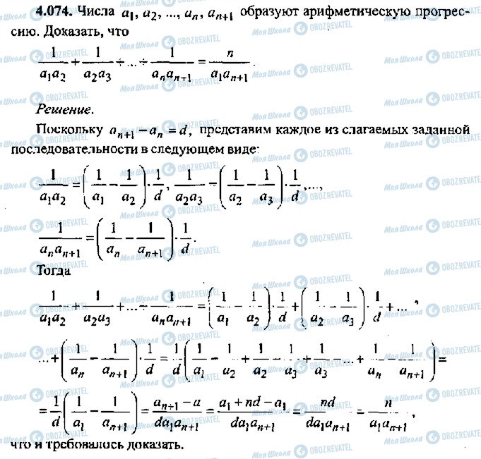 ГДЗ Алгебра 11 клас сторінка 474