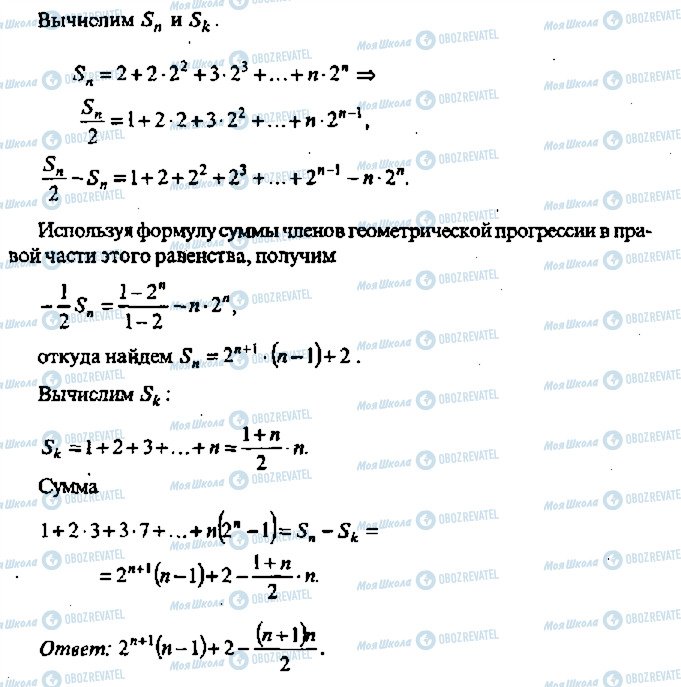 ГДЗ Алгебра 11 класс страница 479