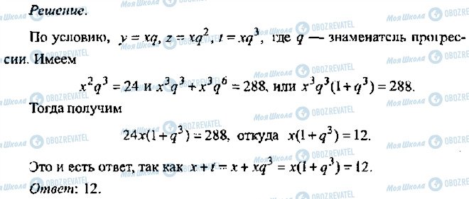 ГДЗ Алгебра 11 клас сторінка 485