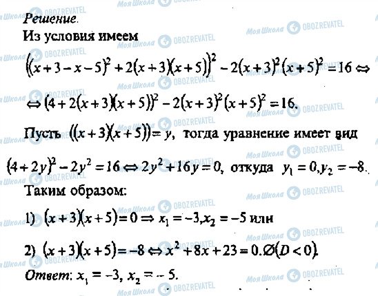 ГДЗ Алгебра 11 класс страница 256