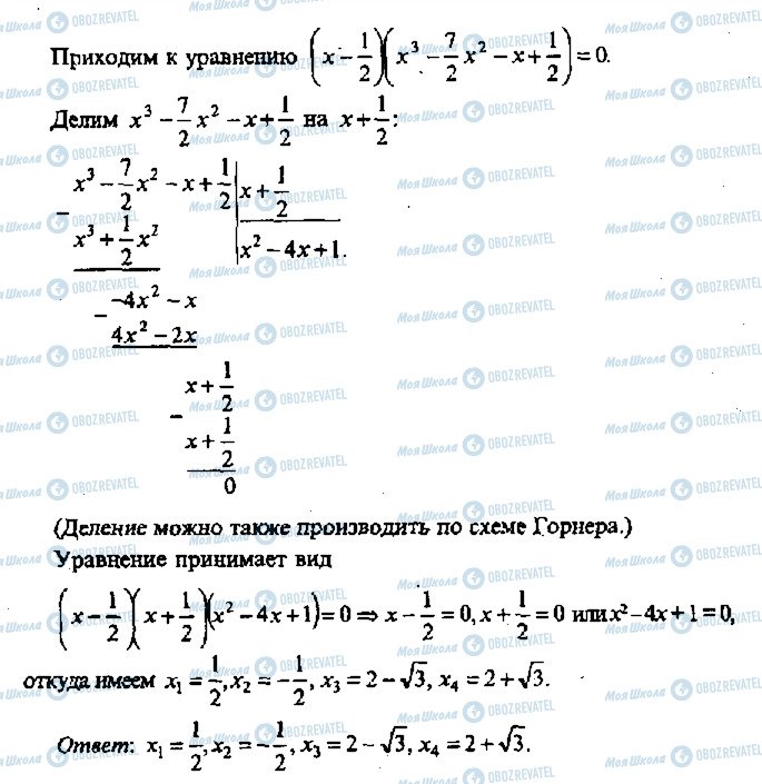 ГДЗ Алгебра 11 клас сторінка 273