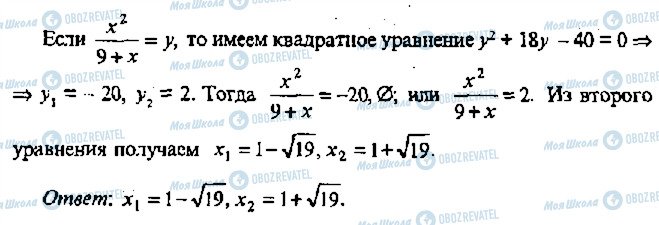 ГДЗ Алгебра 11 клас сторінка 274