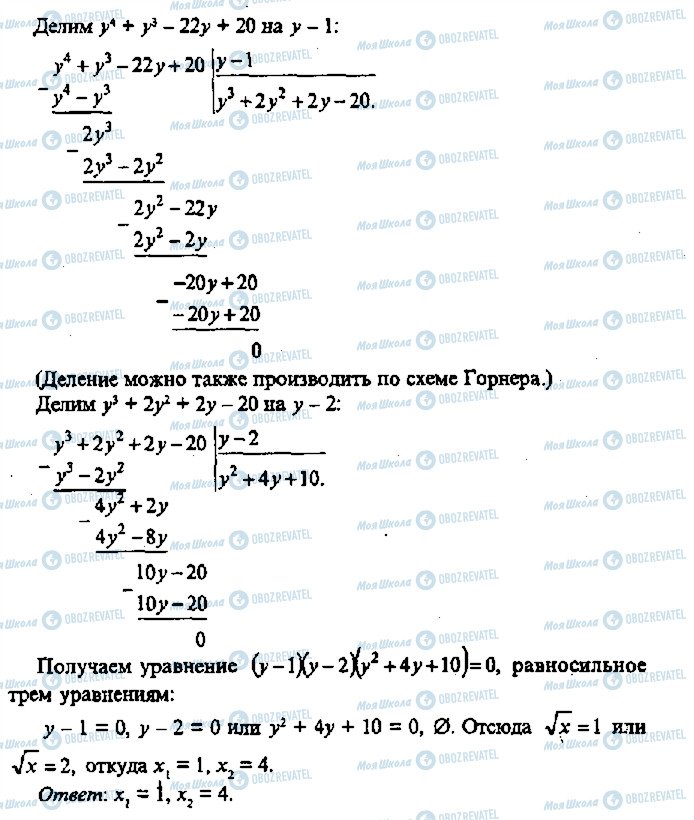 ГДЗ Алгебра 11 клас сторінка 276