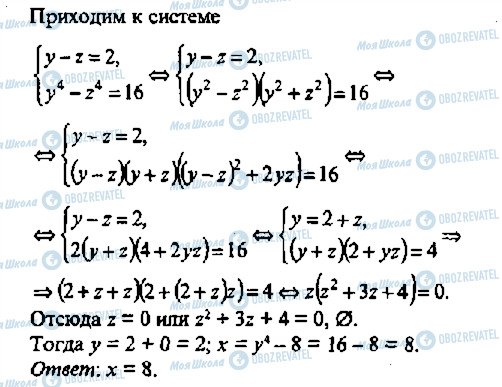 ГДЗ Алгебра 11 класс страница 279